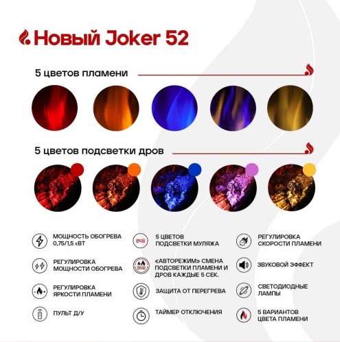 Линейный электрокамин Real Flame Joker 52 в Архангельске